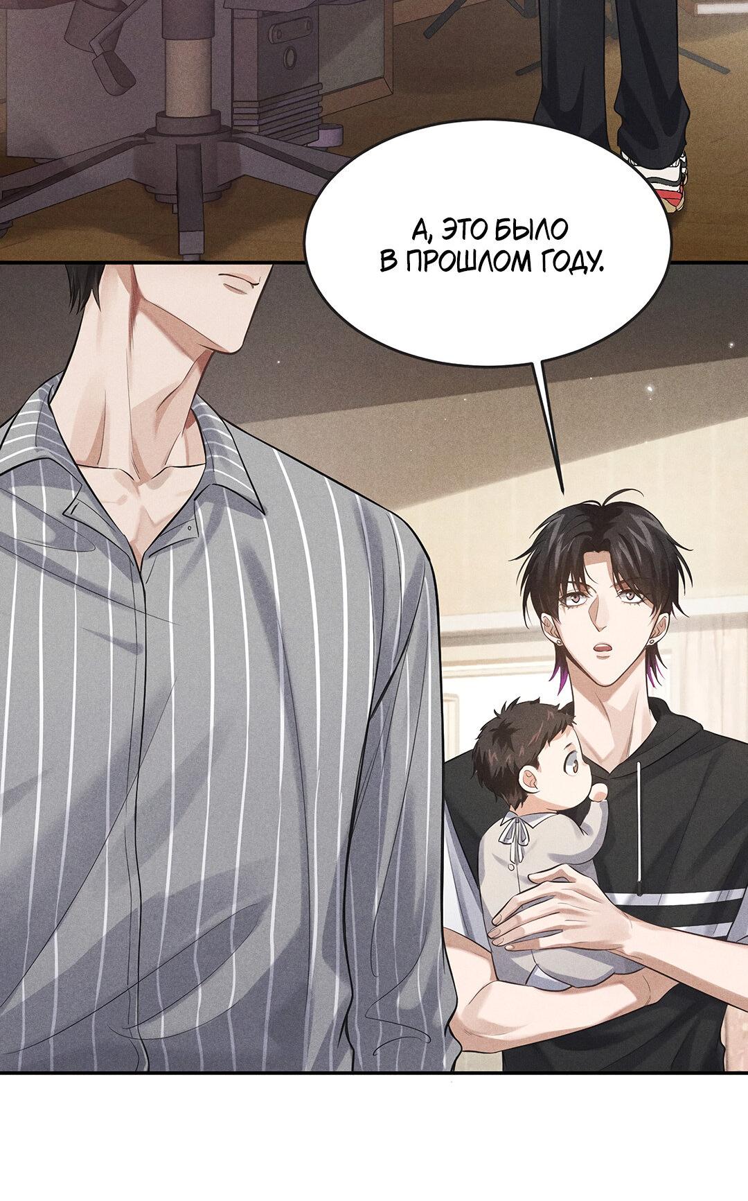 Манга Гептаграмма - Глава 16 Страница 25