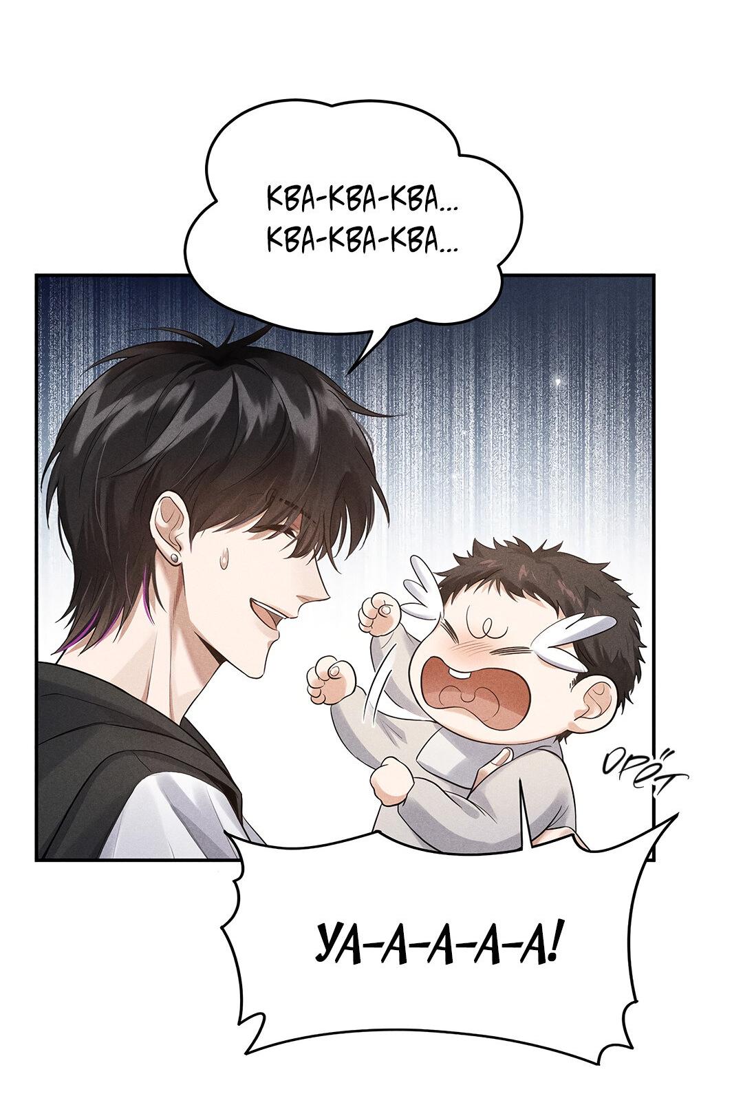 Манга Гептаграмма - Глава 16 Страница 45