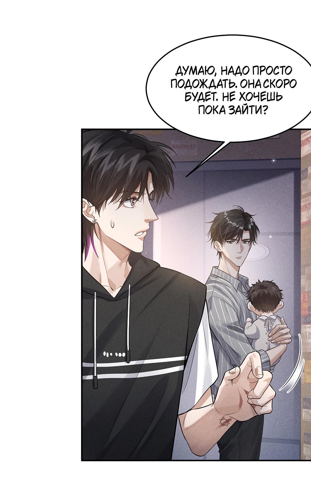 Манга Гептаграмма - Глава 16 Страница 11