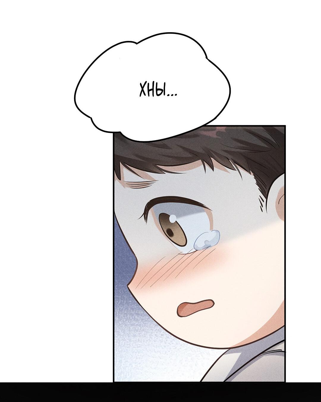 Манга Гептаграмма - Глава 16 Страница 15