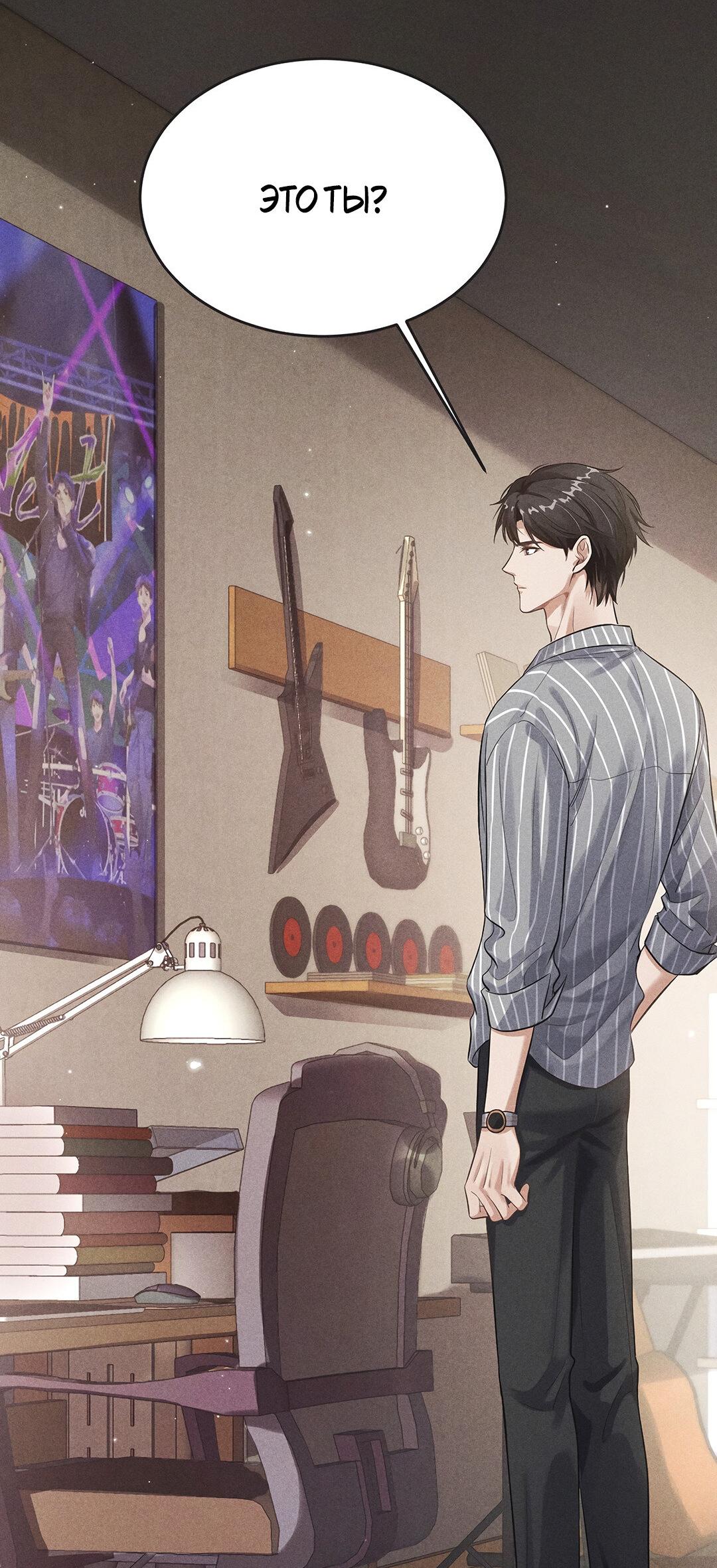 Манга Гептаграмма - Глава 16 Страница 24