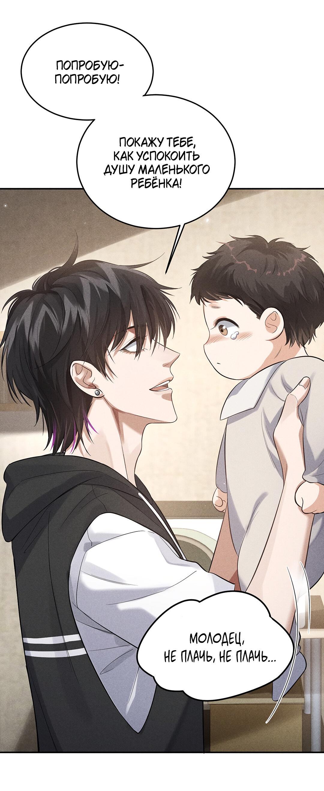 Манга Гептаграмма - Глава 16 Страница 14