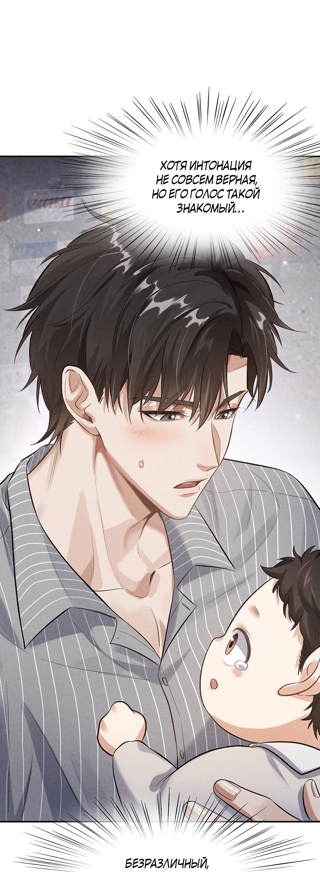 Манга Гептаграмма - Глава 16 Страница 50