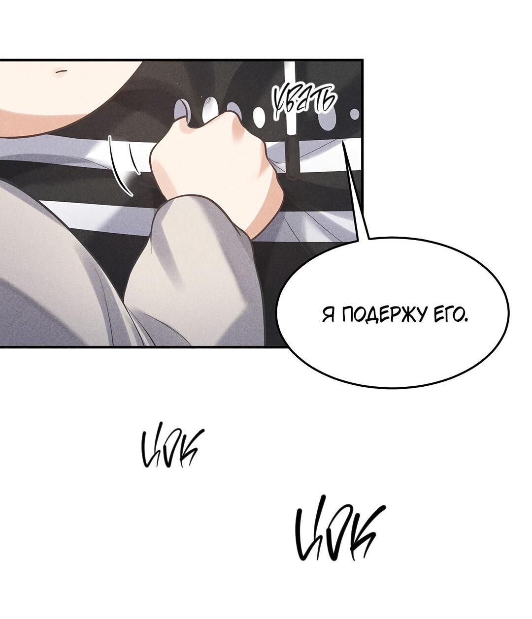 Манга Гептаграмма - Глава 16 Страница 28