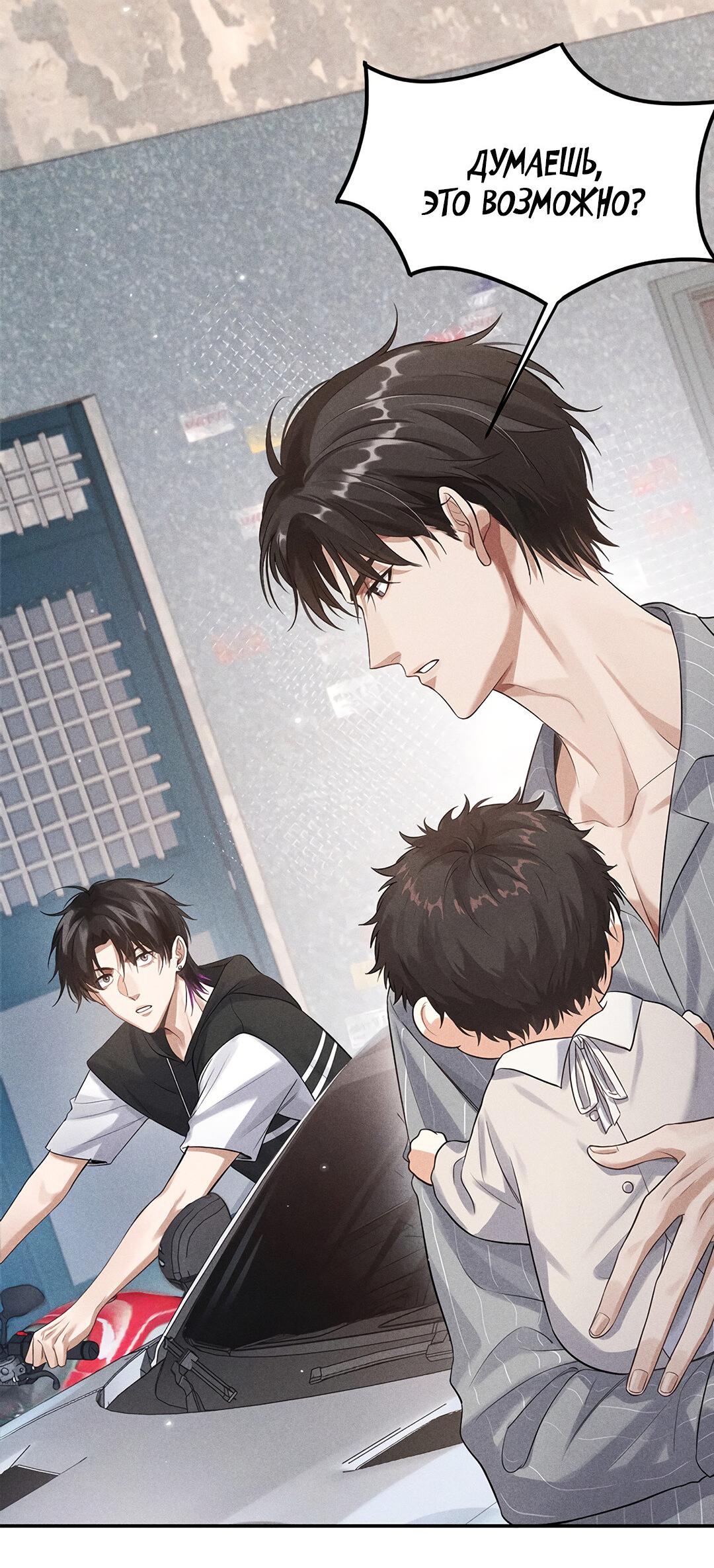 Манга Гептаграмма - Глава 16 Страница 3