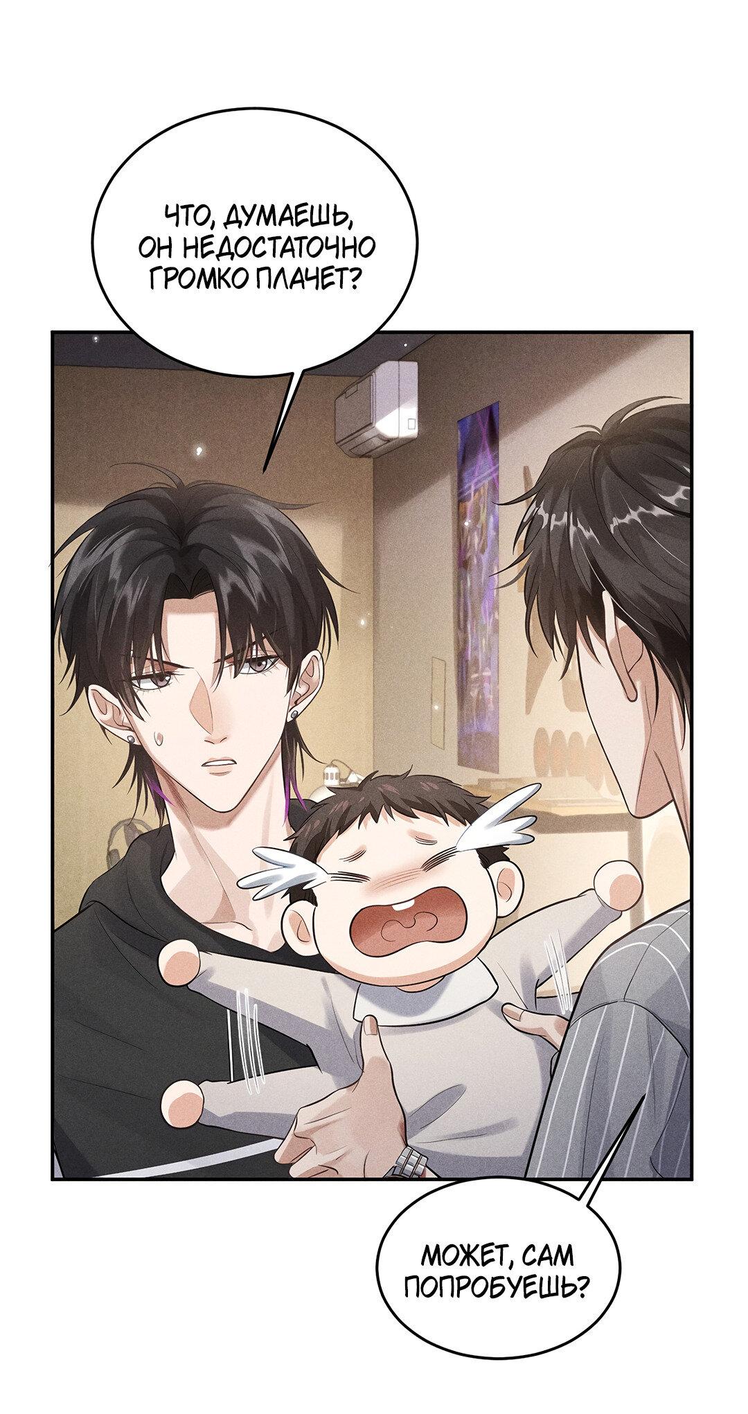 Манга Гептаграмма - Глава 16 Страница 13