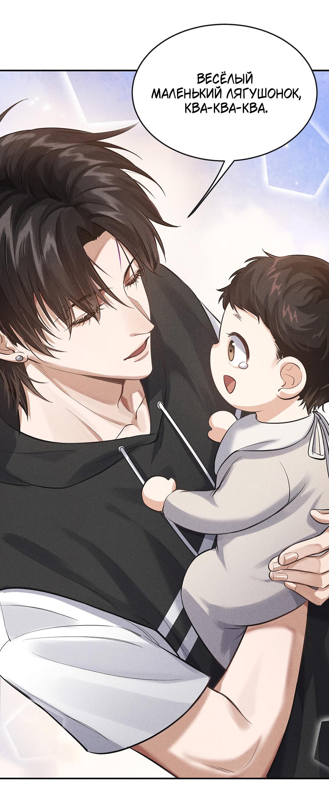 Манга Гептаграмма - Глава 16 Страница 20