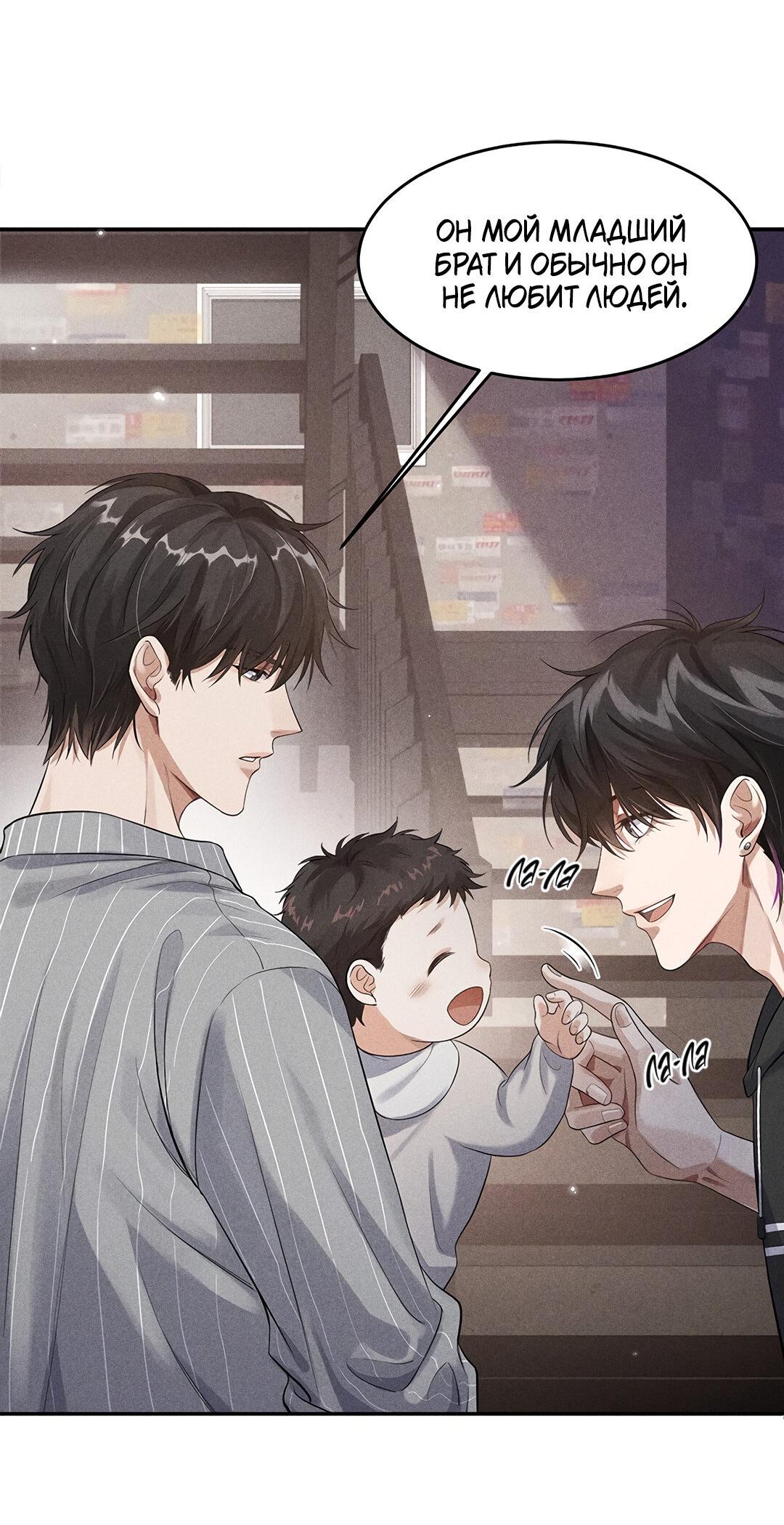 Манга Гептаграмма - Глава 16 Страница 5