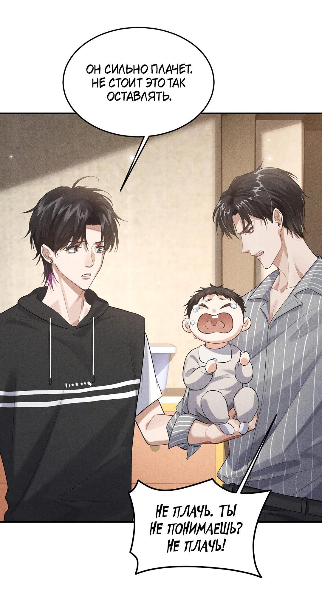 Манга Гептаграмма - Глава 16 Страница 12