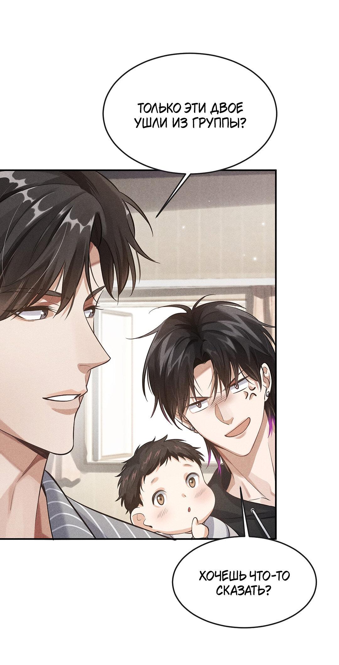 Манга Гептаграмма - Глава 16 Страница 26