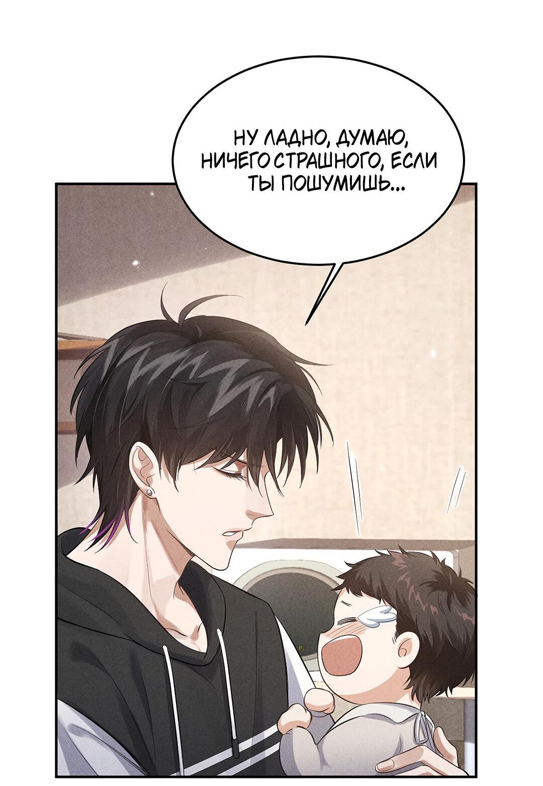 Манга Гептаграмма - Глава 16 Страница 17