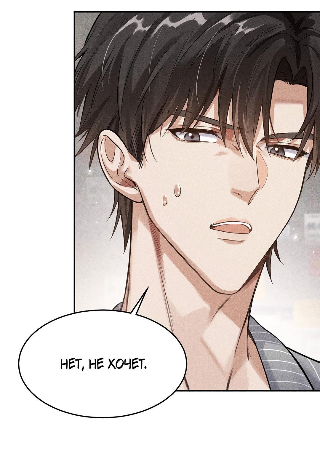 Манга Гептаграмма - Глава 16 Страница 47