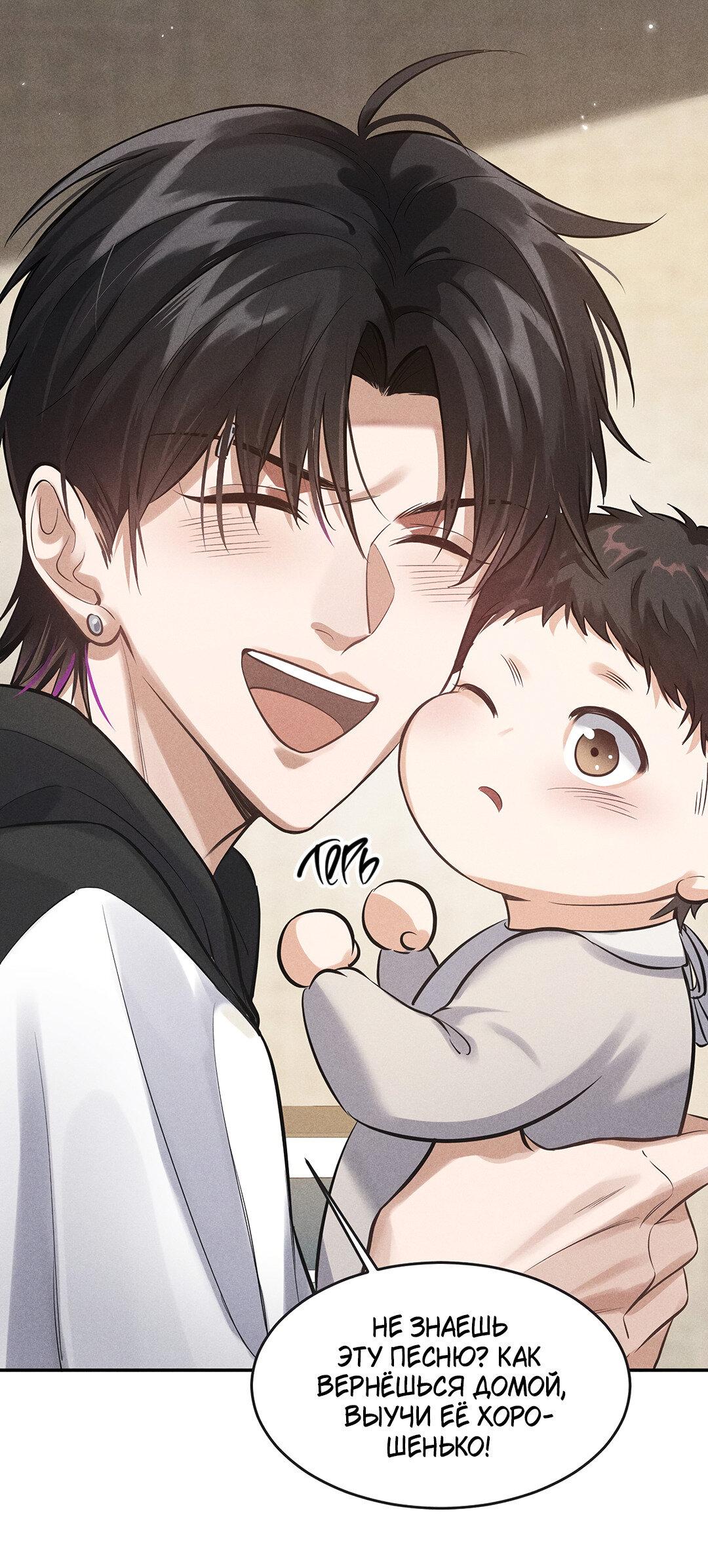 Манга Гептаграмма - Глава 16 Страница 22