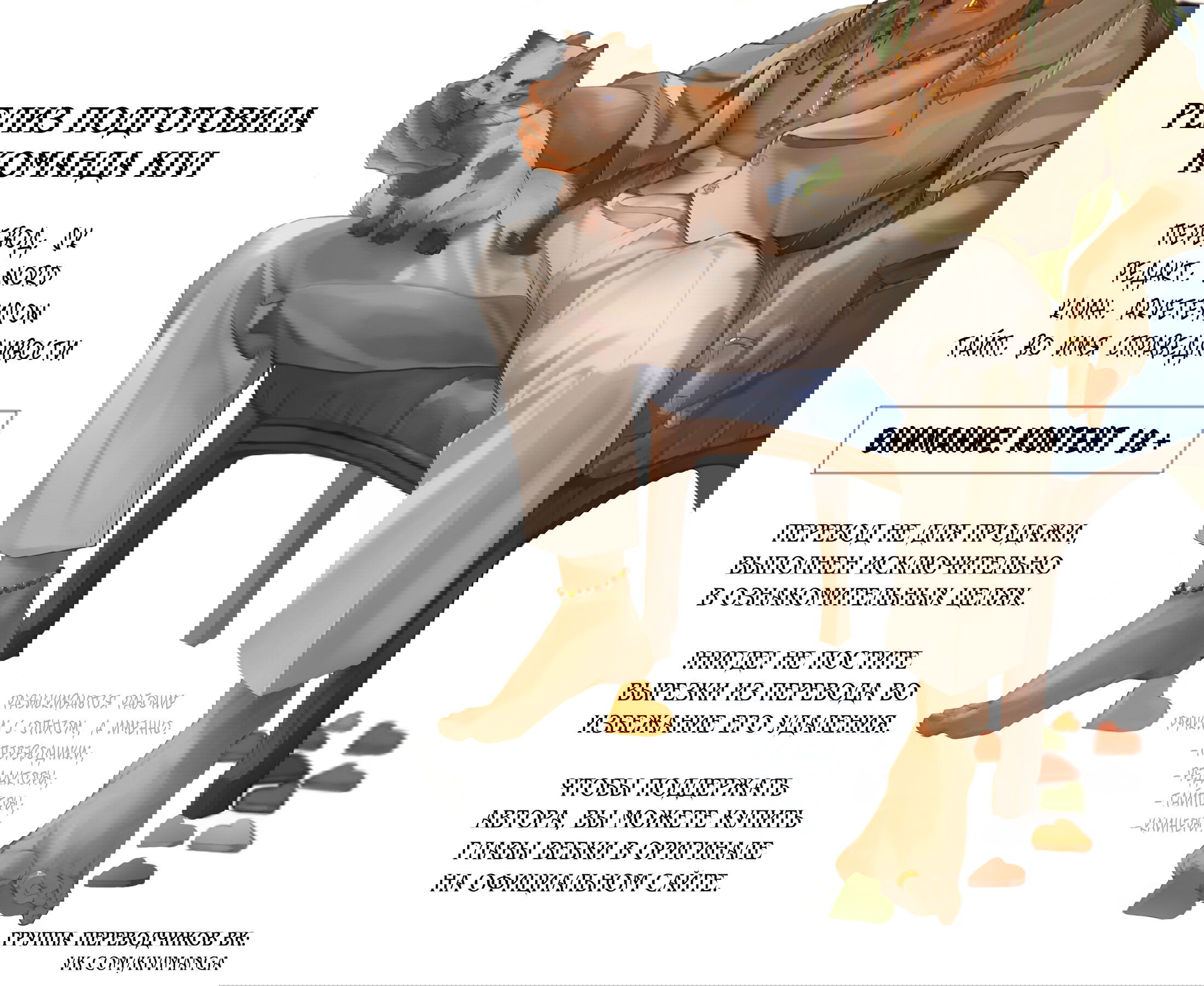 Манга Гептаграмма - Глава 16 Страница 52