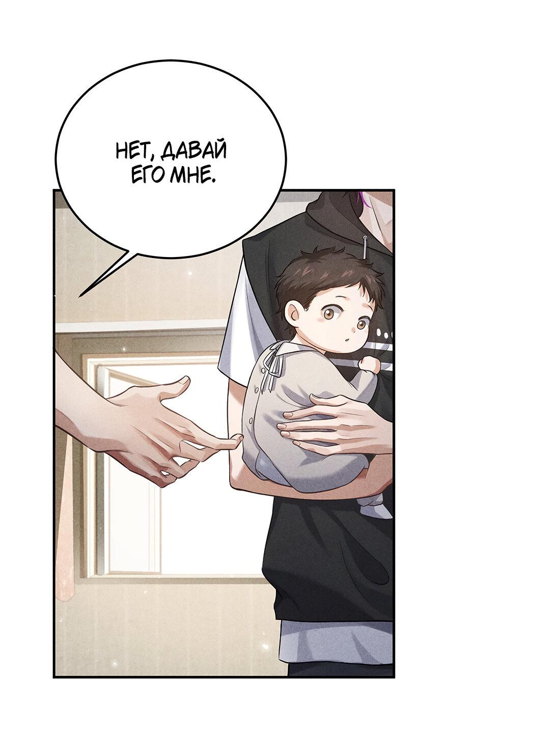 Манга Гептаграмма - Глава 16 Страница 27