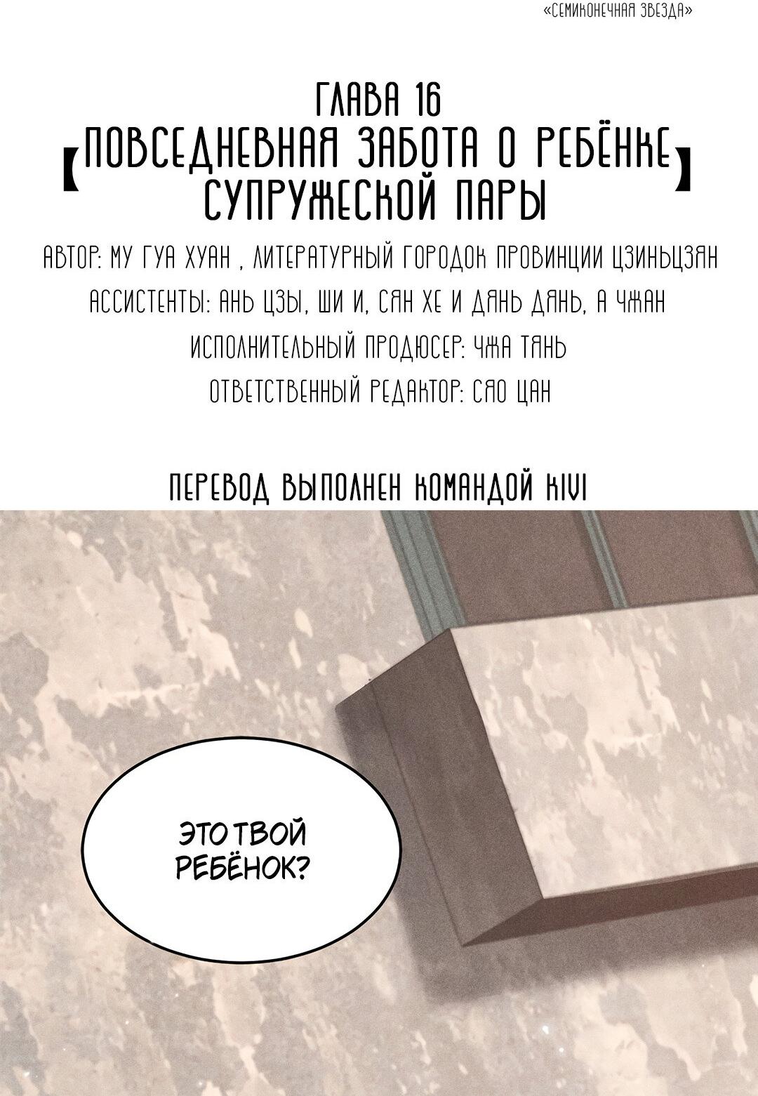 Манга Гептаграмма - Глава 16 Страница 2