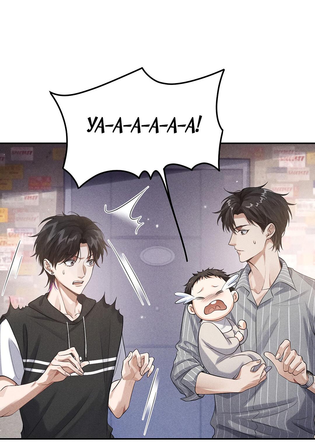 Манга Гептаграмма - Глава 16 Страница 10