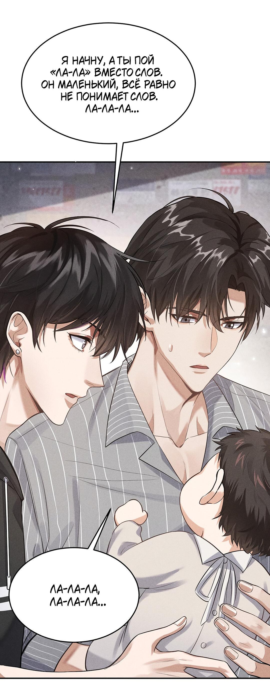 Манга Гептаграмма - Глава 16 Страница 49