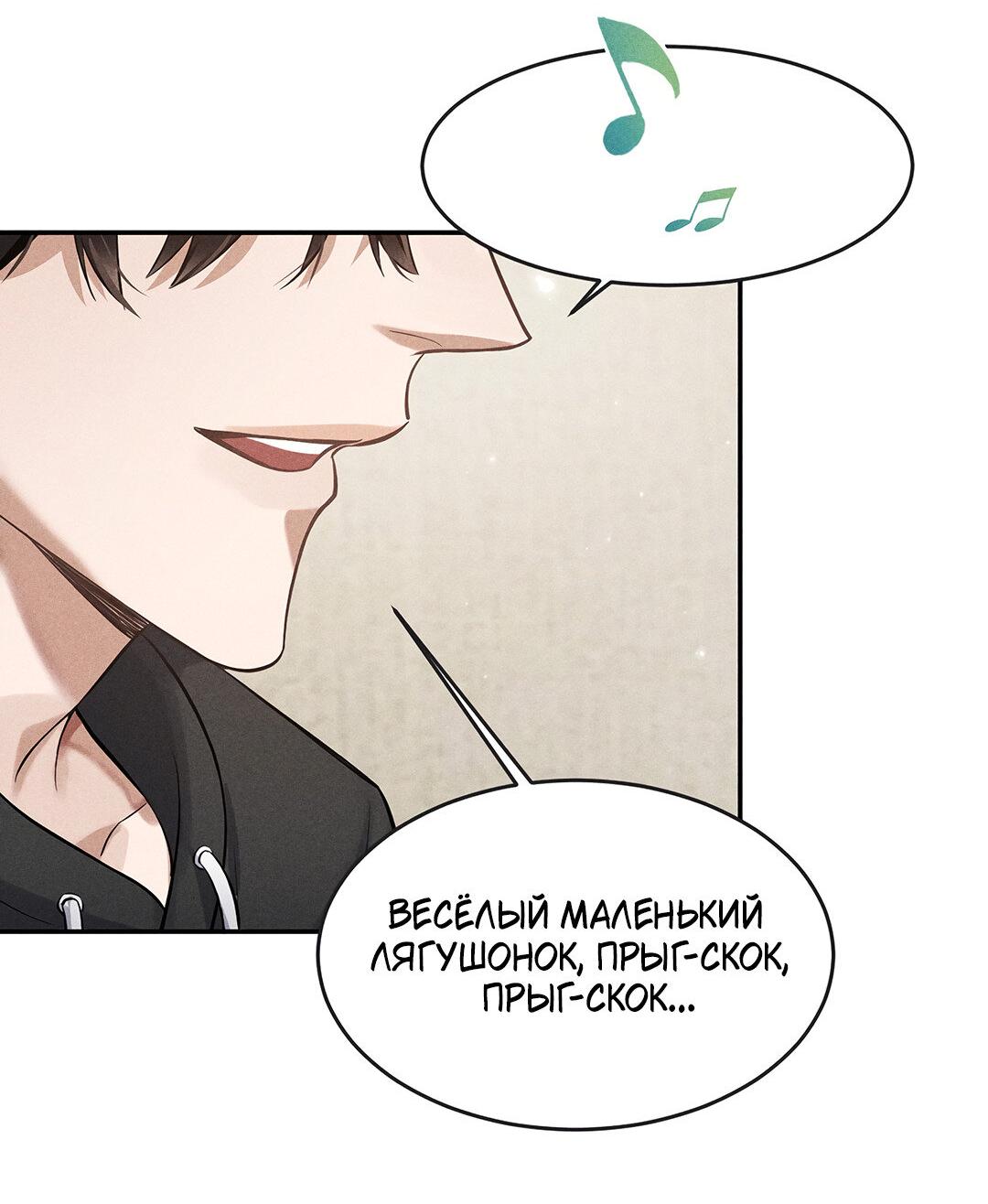 Манга Гептаграмма - Глава 16 Страница 19