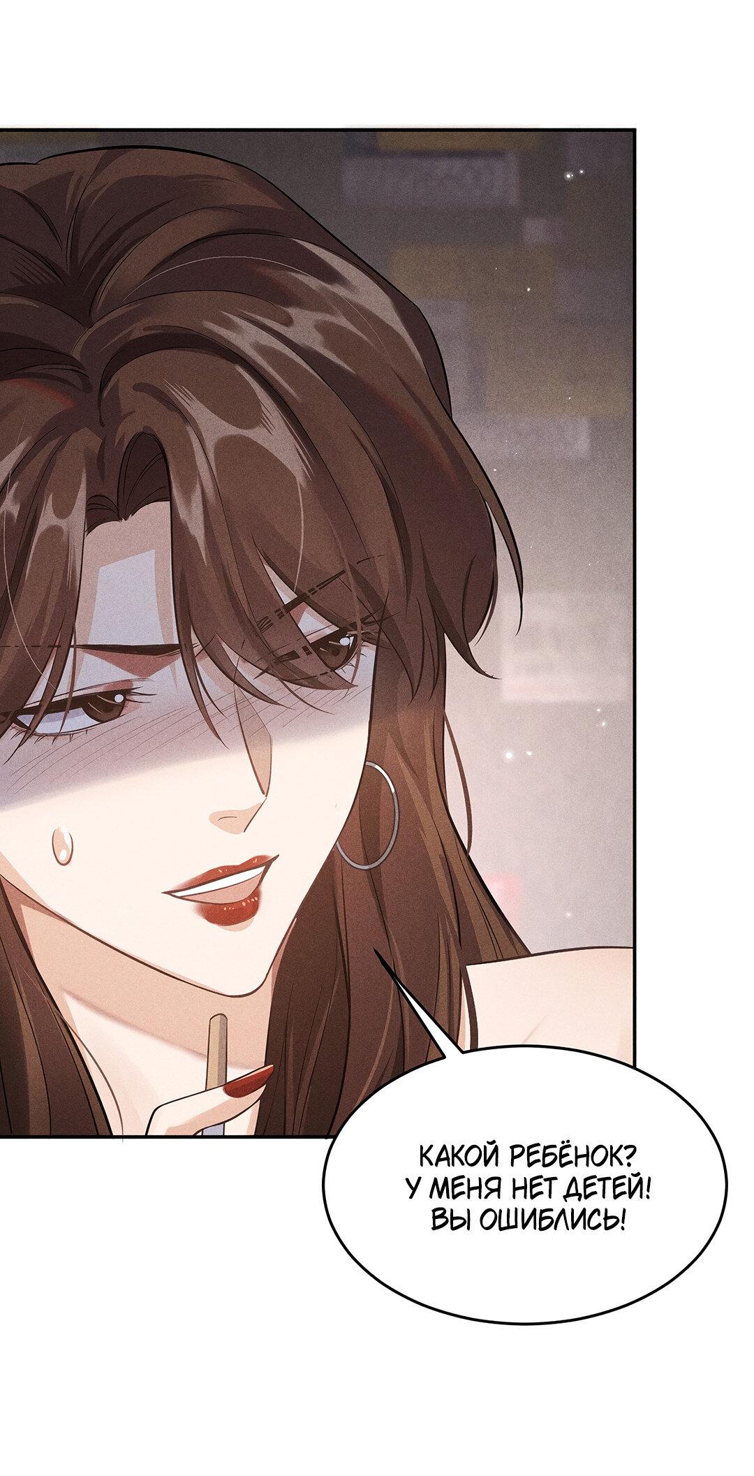 Манга Гептаграмма - Глава 16 Страница 36