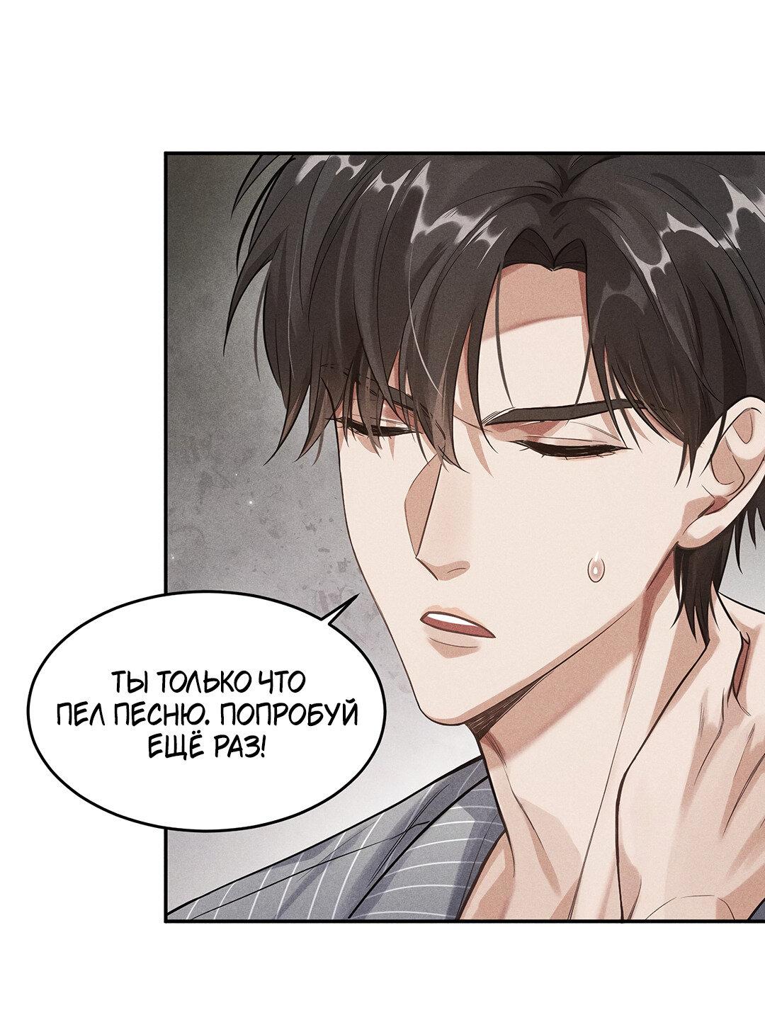 Манга Гептаграмма - Глава 16 Страница 44