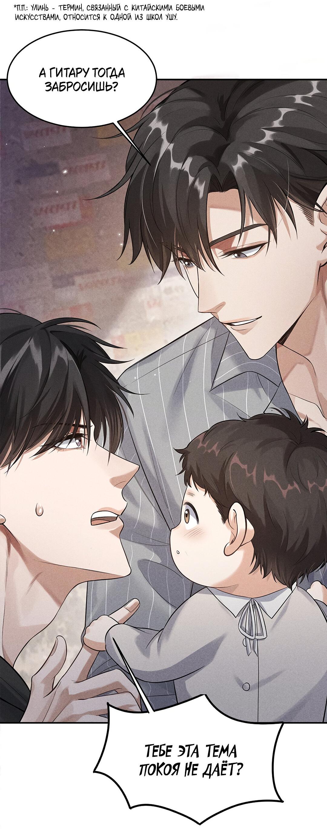 Манга Гептаграмма - Глава 16 Страница 7