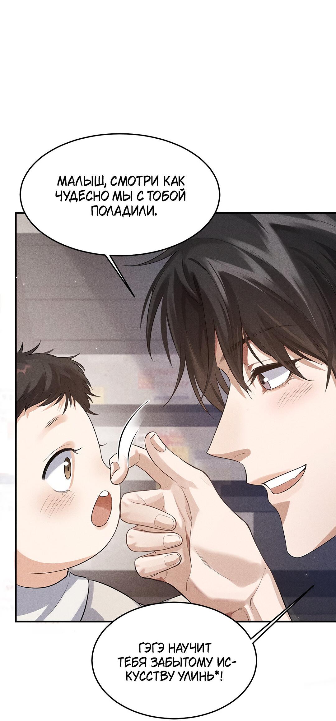 Манга Гептаграмма - Глава 16 Страница 6