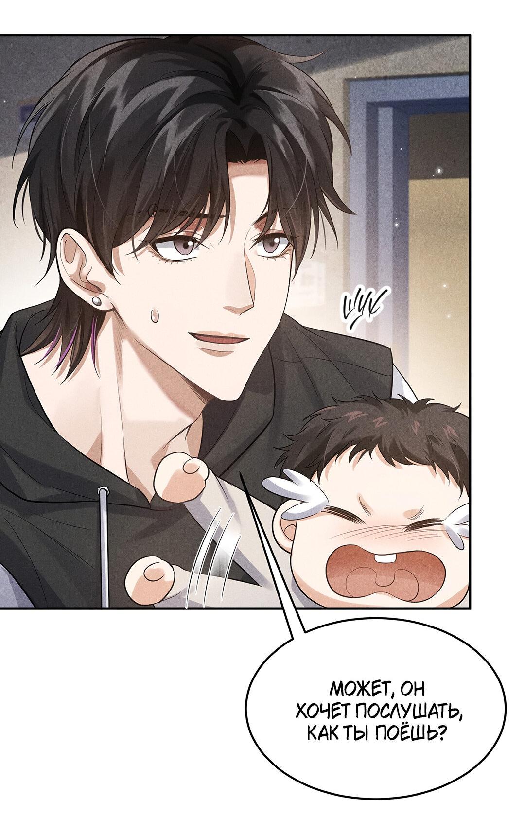 Манга Гептаграмма - Глава 16 Страница 46