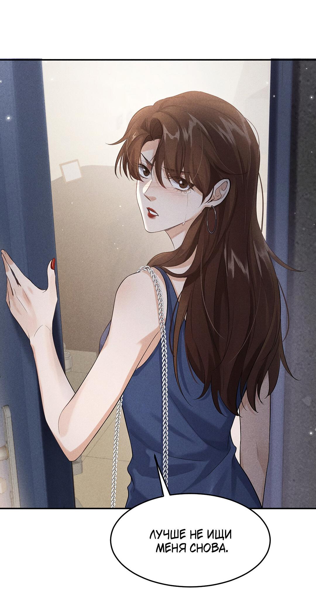 Манга Гептаграмма - Глава 16 Страница 40