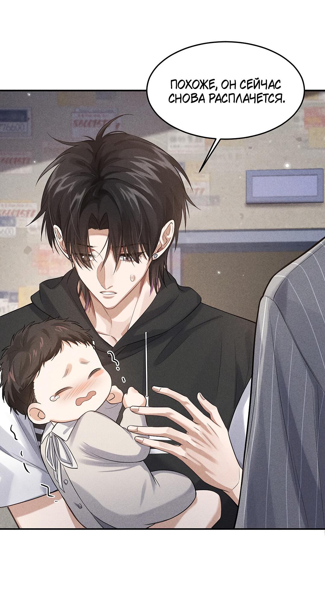 Манга Гептаграмма - Глава 16 Страница 42