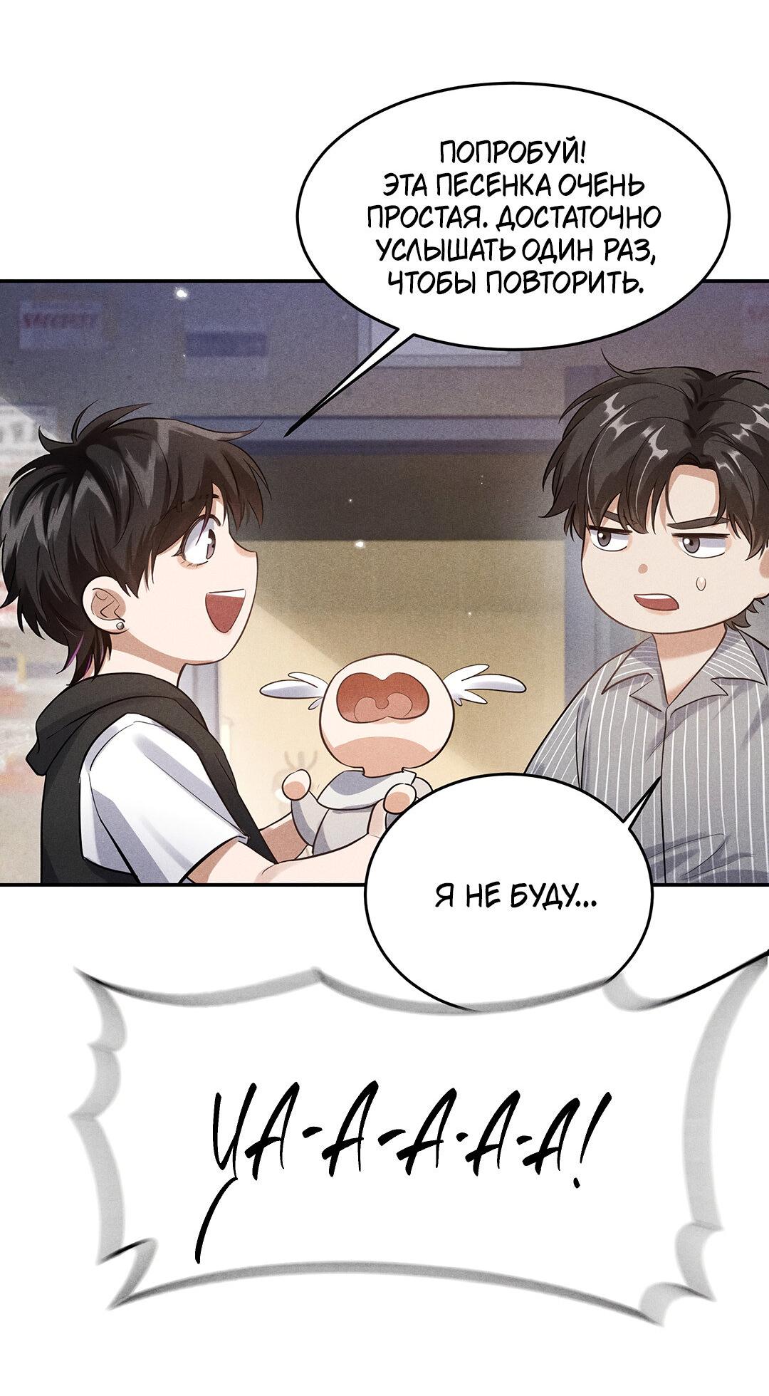 Манга Гептаграмма - Глава 16 Страница 48