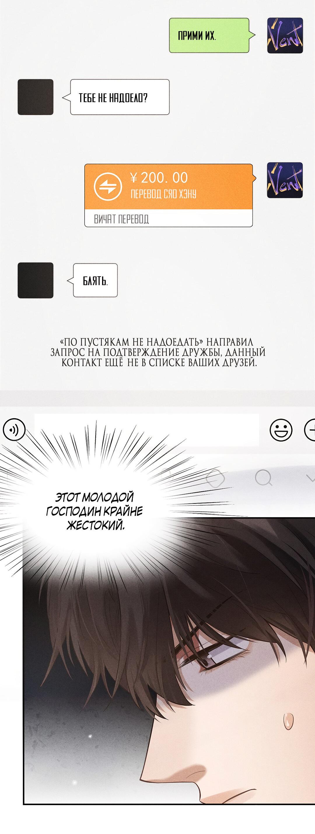 Манга Гептаграмма - Глава 15 Страница 49