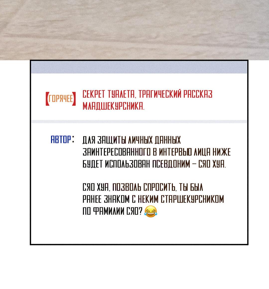 Манга Гептаграмма - Глава 15 Страница 17