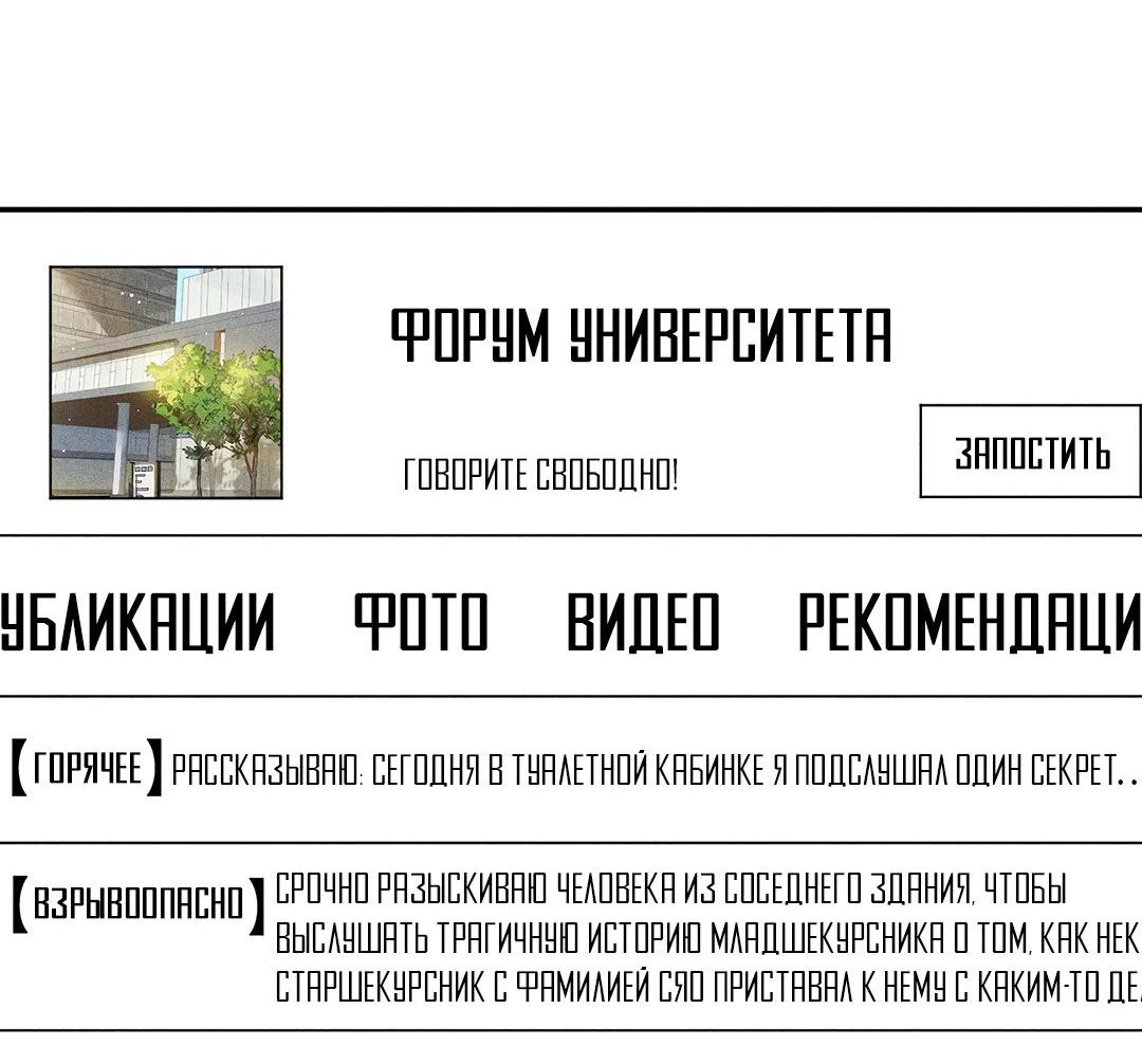 Манга Гептаграмма - Глава 14 Страница 46