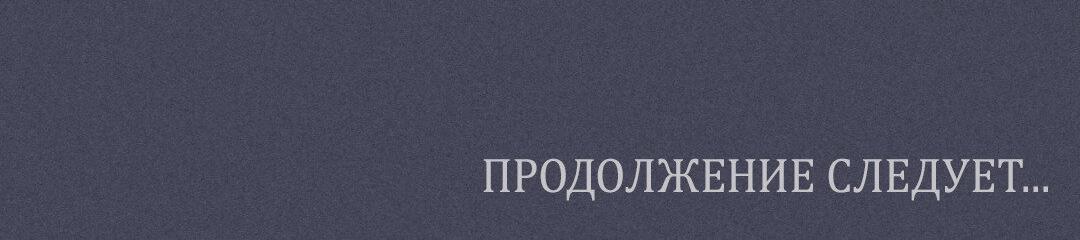 Манга Гептаграмма - Глава 13 Страница 45