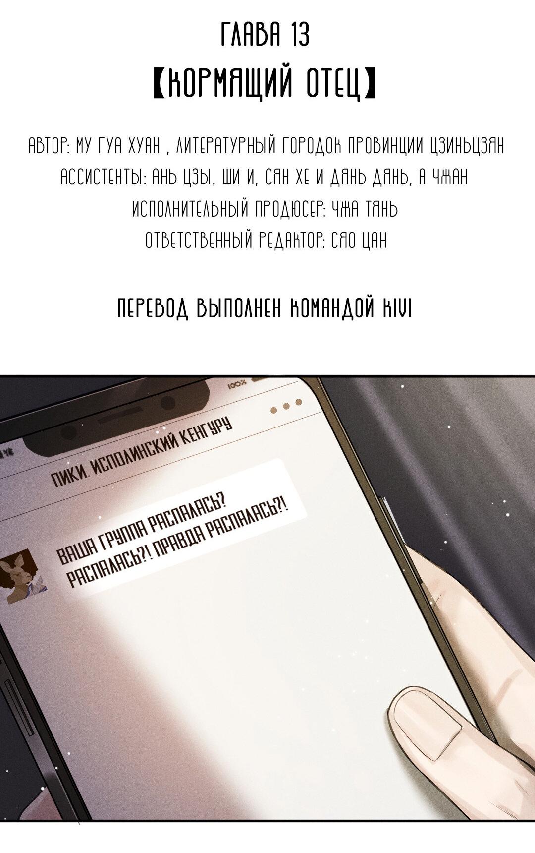 Манга Гептаграмма - Глава 13 Страница 2