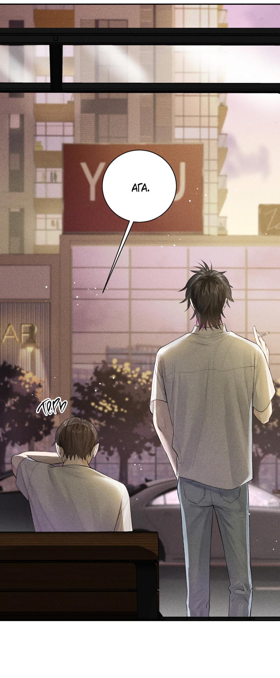 Манга Гептаграмма - Глава 12 Страница 5