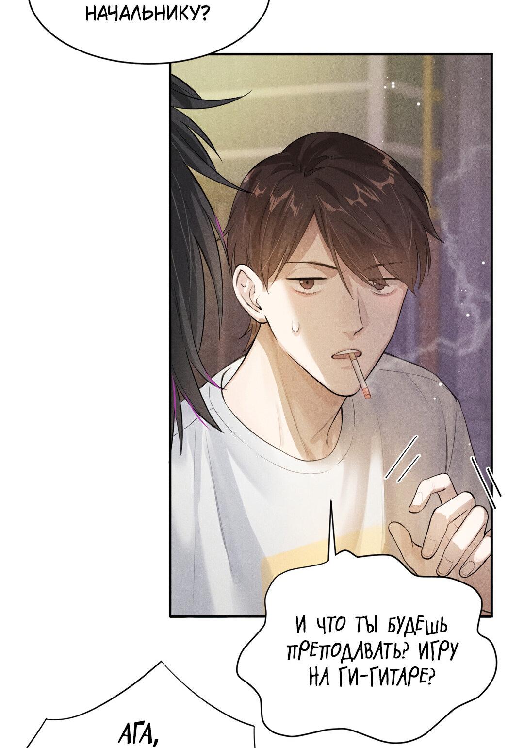 Манга Гептаграмма - Глава 12 Страница 20