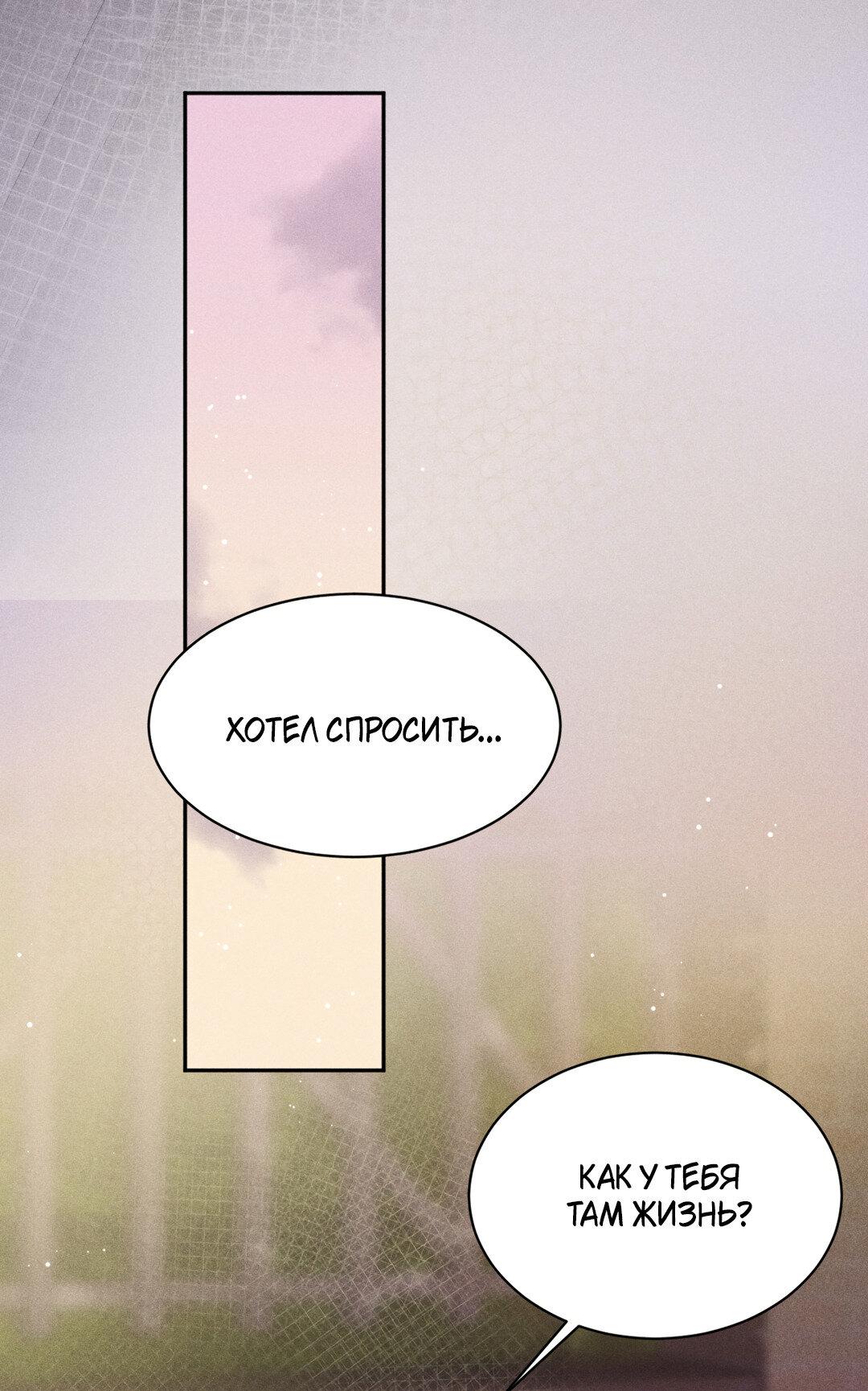 Манга Гептаграмма - Глава 12 Страница 17