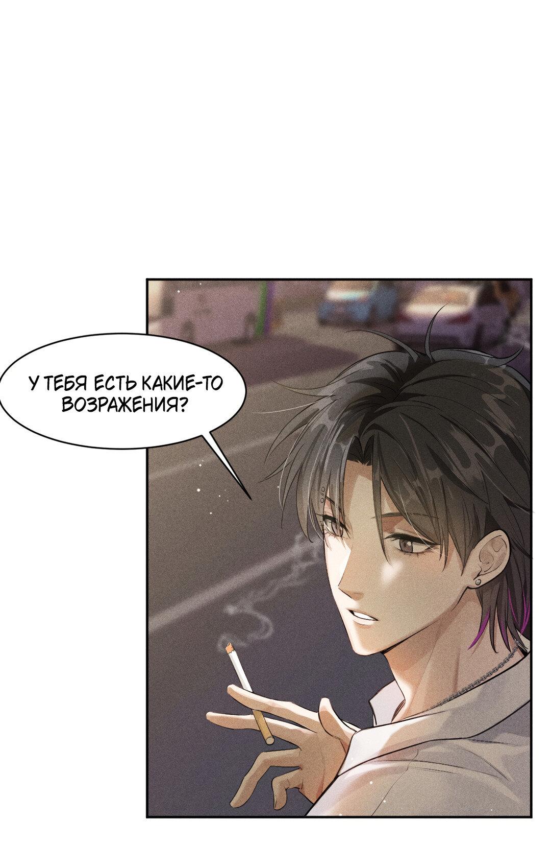 Манга Гептаграмма - Глава 12 Страница 10