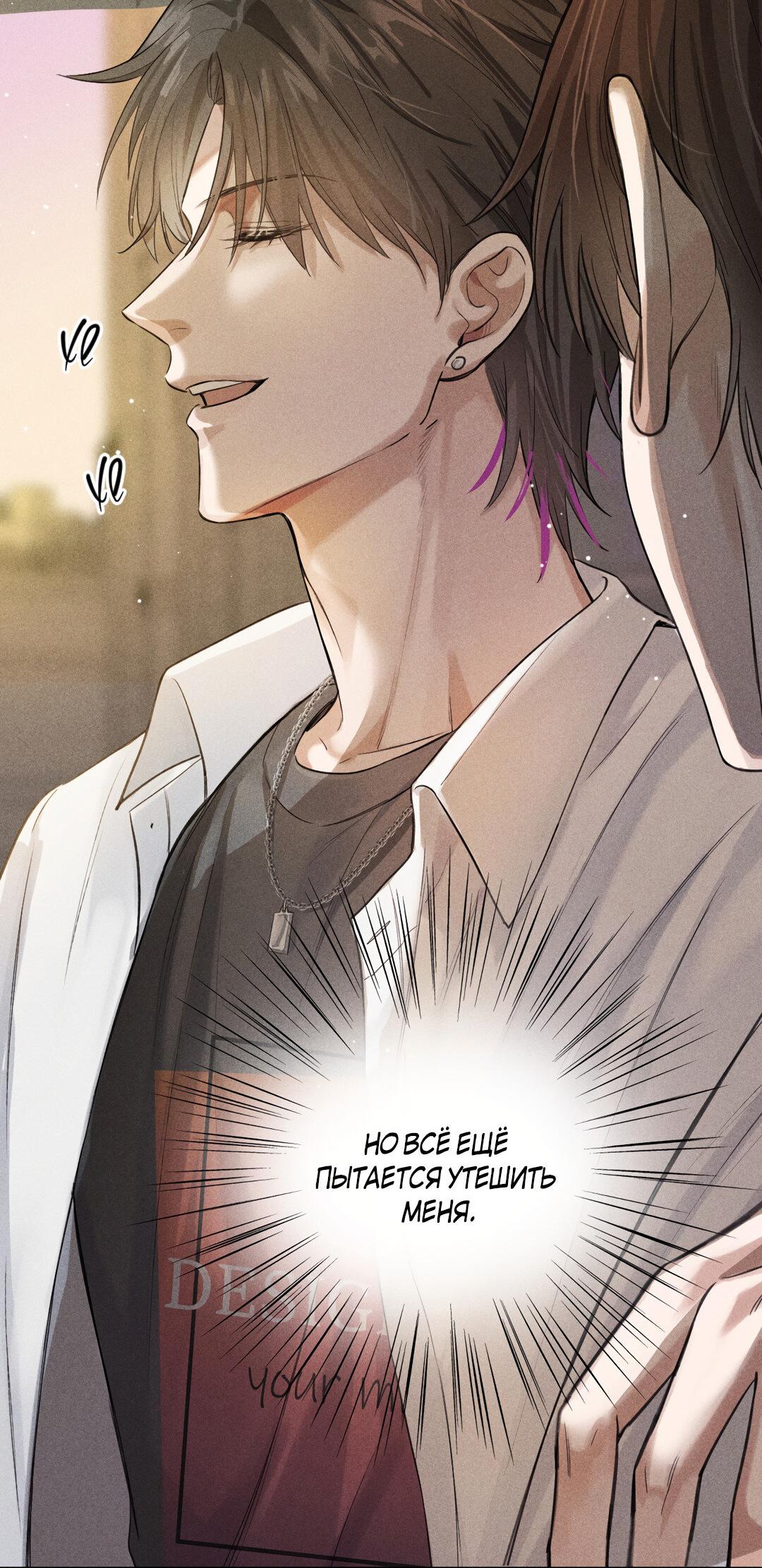 Манга Гептаграмма - Глава 12 Страница 14