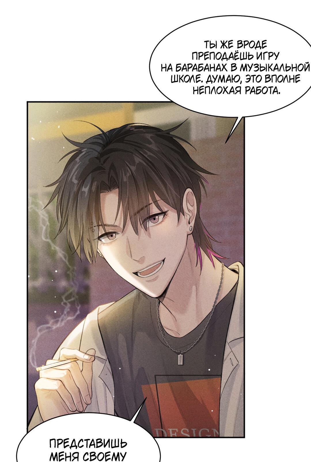 Манга Гептаграмма - Глава 12 Страница 19