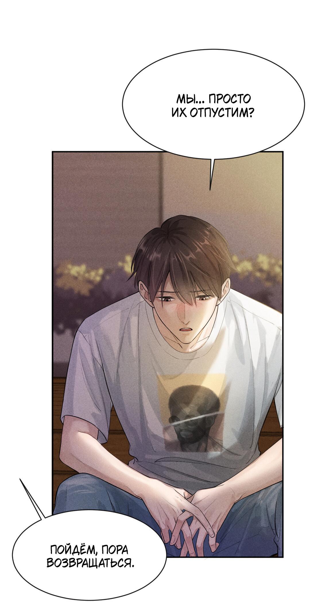 Манга Гептаграмма - Глава 12 Страница 4