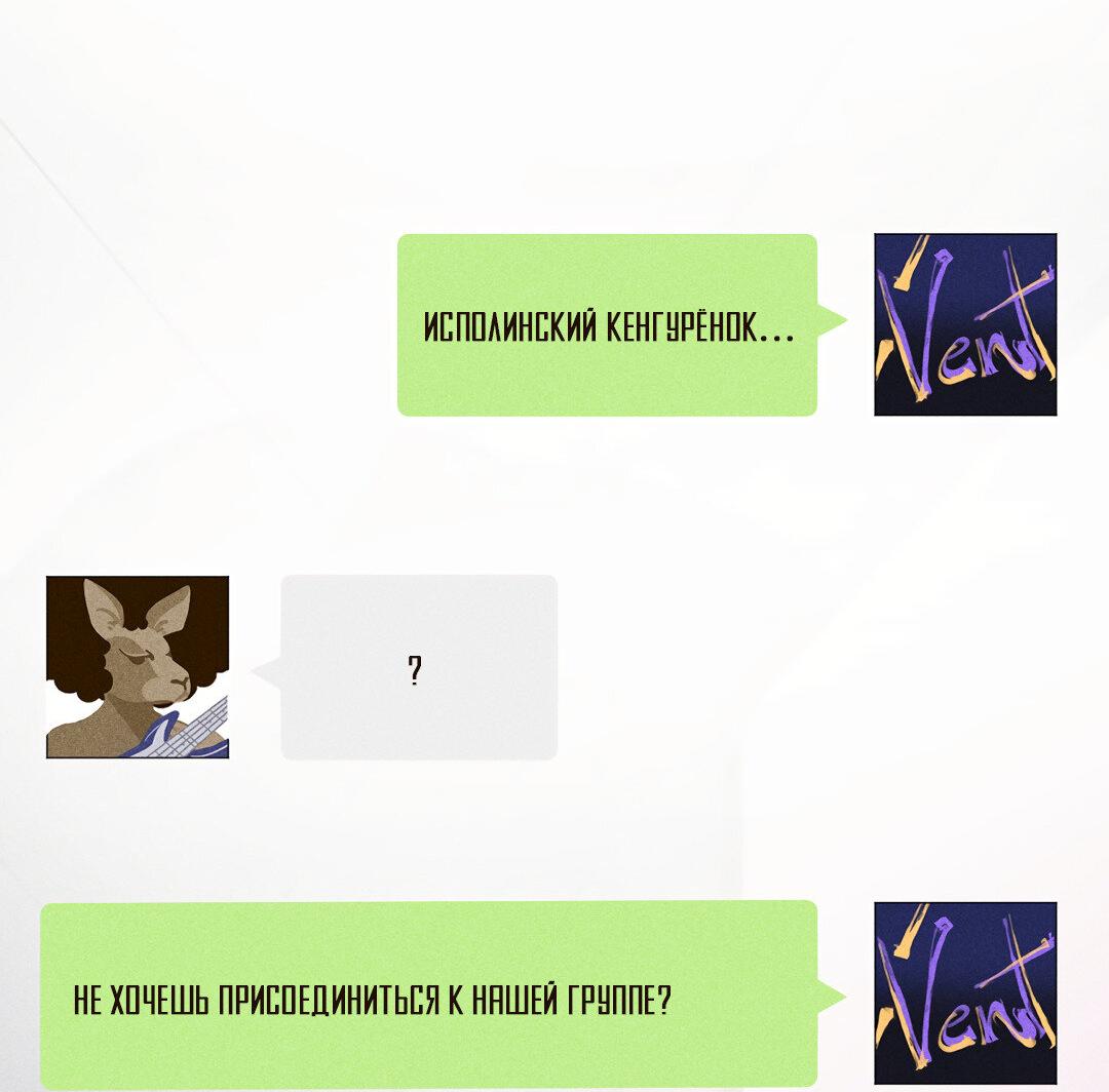 Манга Гептаграмма - Глава 12 Страница 32