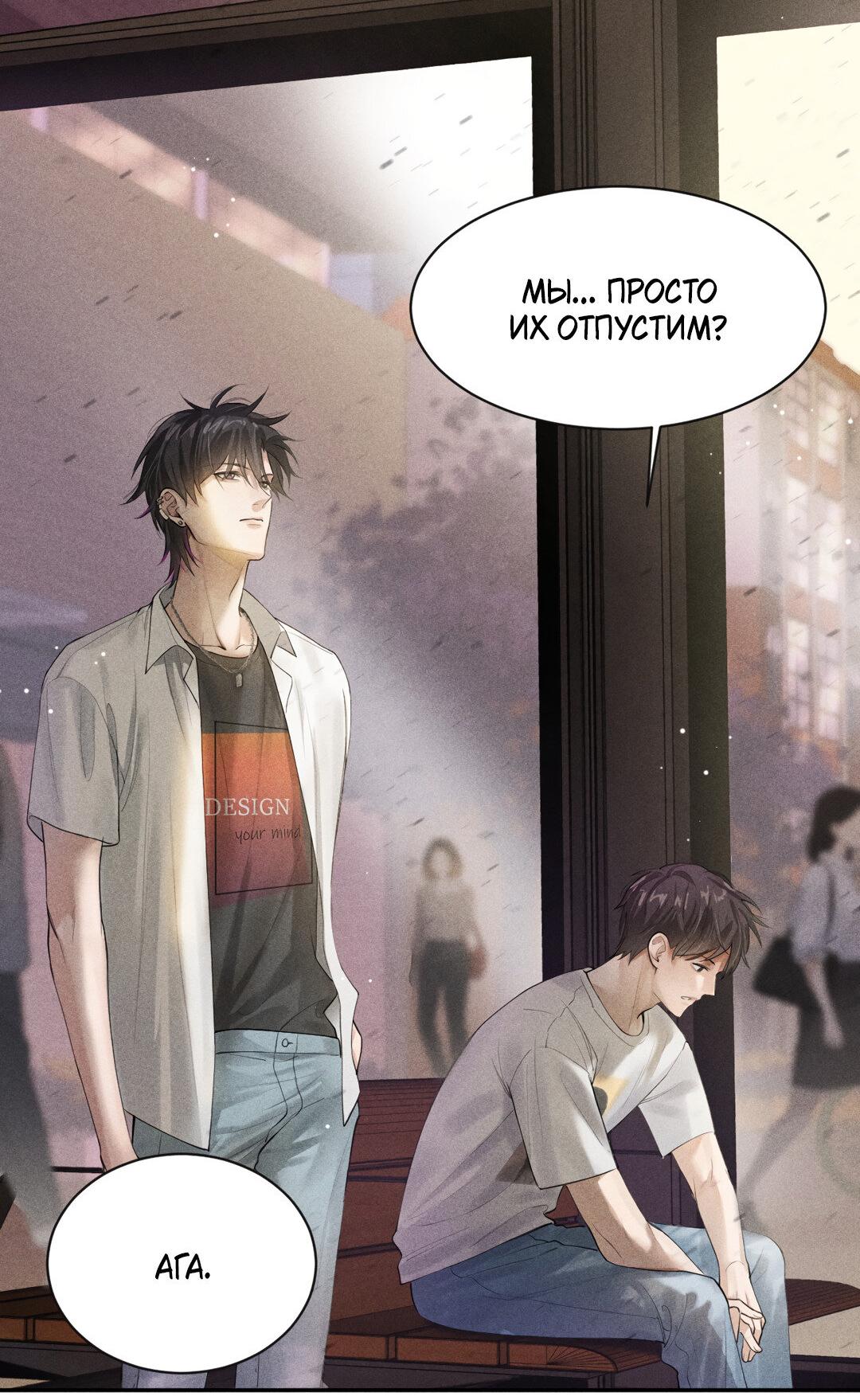 Манга Гептаграмма - Глава 12 Страница 3