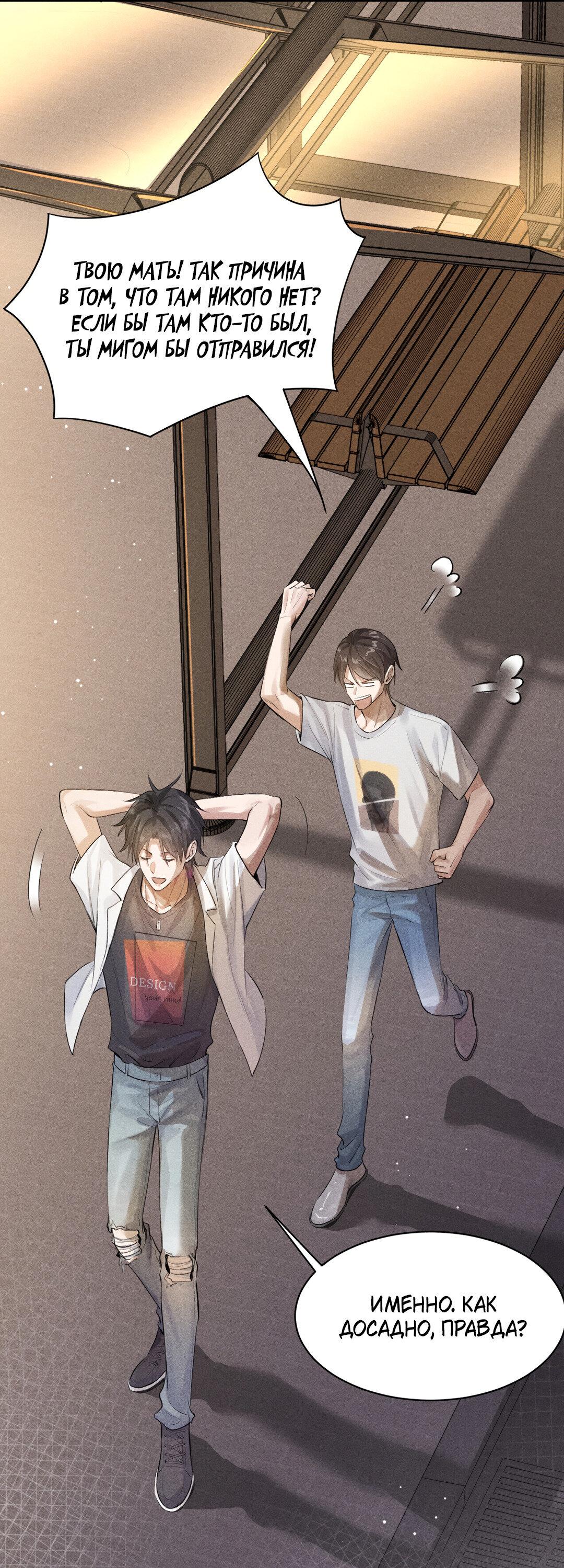 Манга Гептаграмма - Глава 12 Страница 15