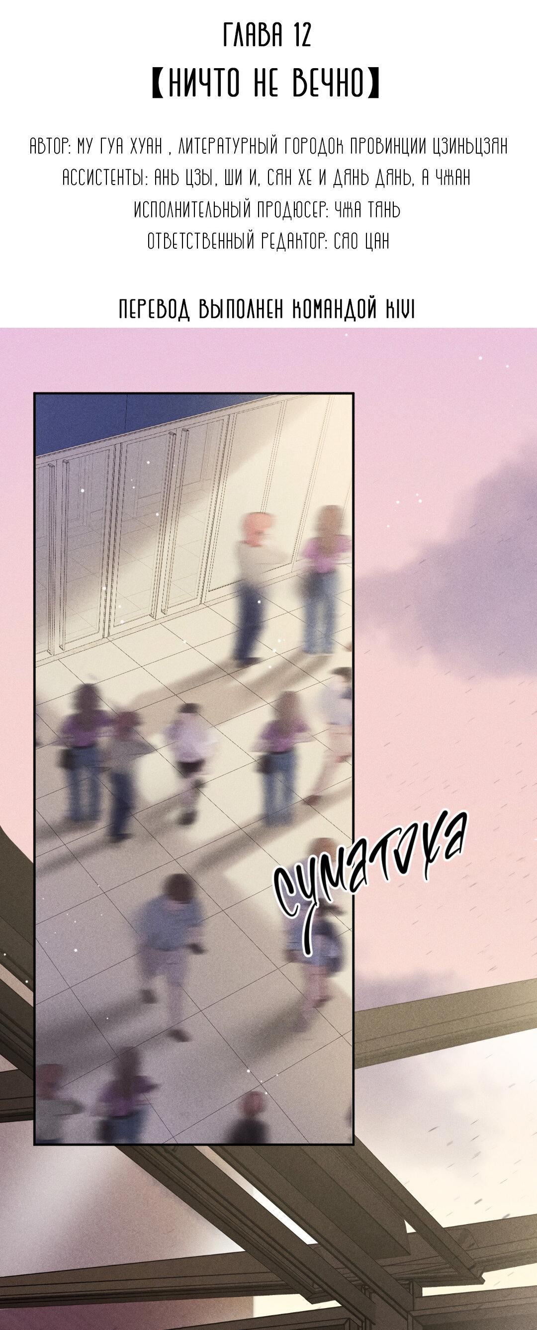 Манга Гептаграмма - Глава 12 Страница 2