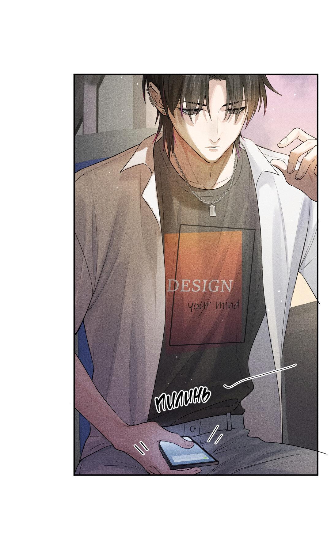 Манга Гептаграмма - Глава 12 Страница 26