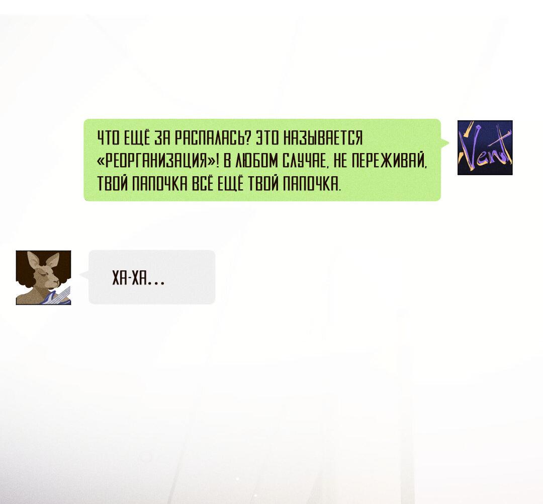 Манга Гептаграмма - Глава 12 Страница 29