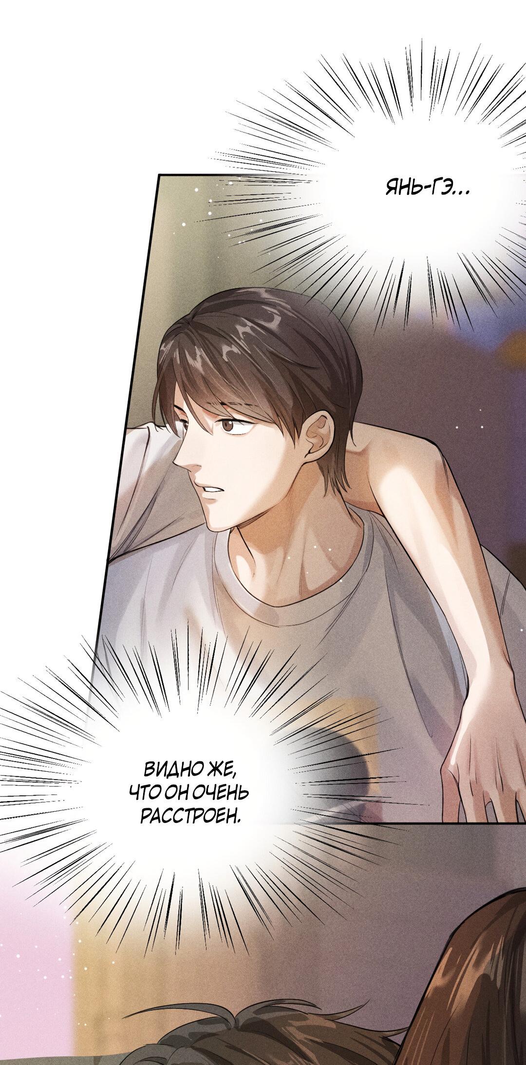Манга Гептаграмма - Глава 12 Страница 13